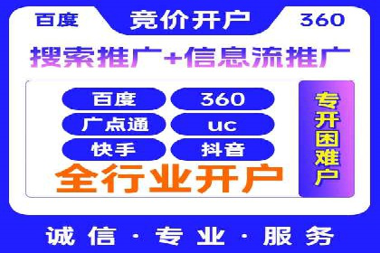 百度竞价个人开户成功案例分享